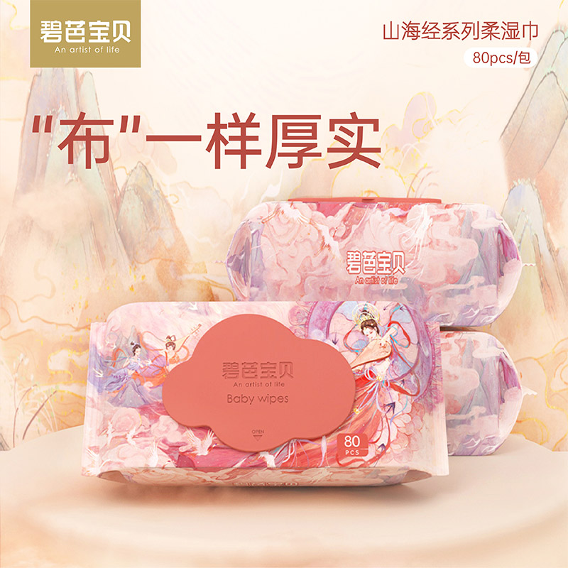 加厚宝宝大包婴幼儿湿巾碧芭宝贝