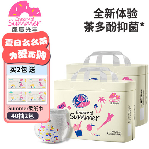 盛夏光年么么茶亲肤透气尿不湿