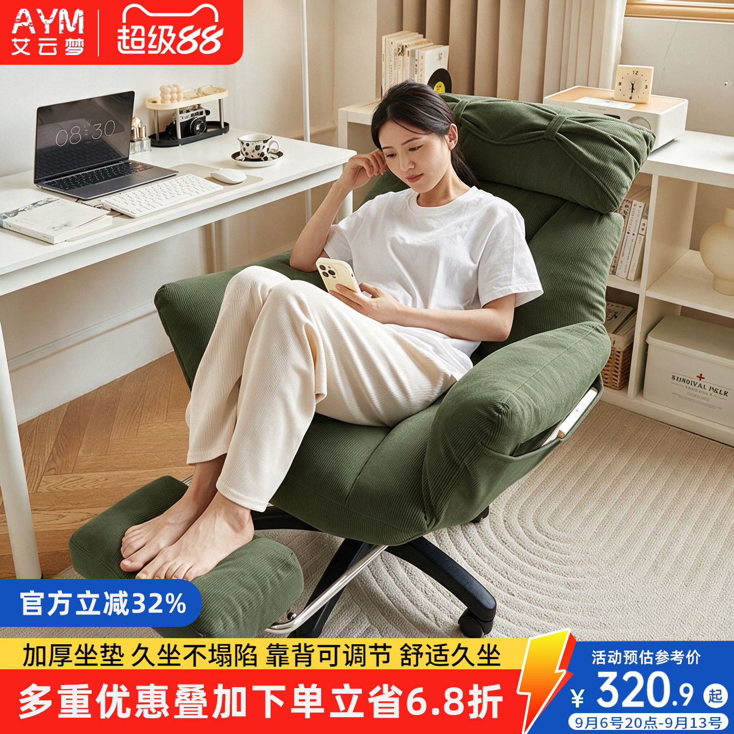 家用电脑椅舒适久坐办公椅休闲可躺懒人沙发宿舍靠背椅书房书桌椅