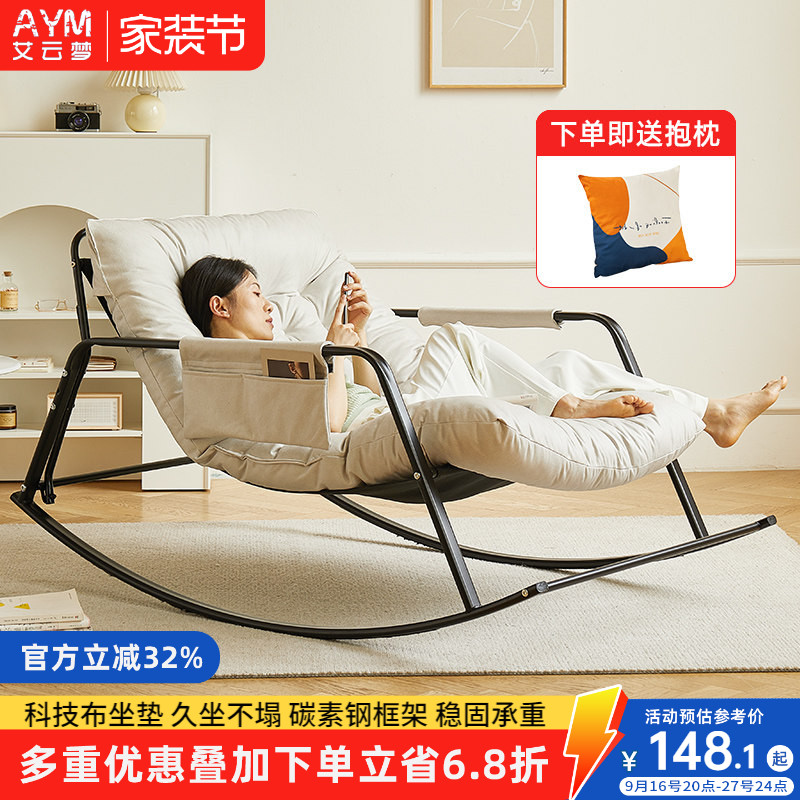 艾云梦摇椅双人舒适久坐