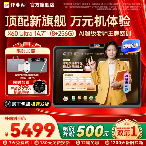 首创AI王牌密训AI全程盯学1对1
