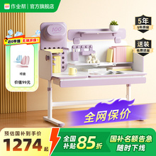 【单桌】作业帮儿童书桌小学生学习办公椅桌可升降桌椅子套装实木