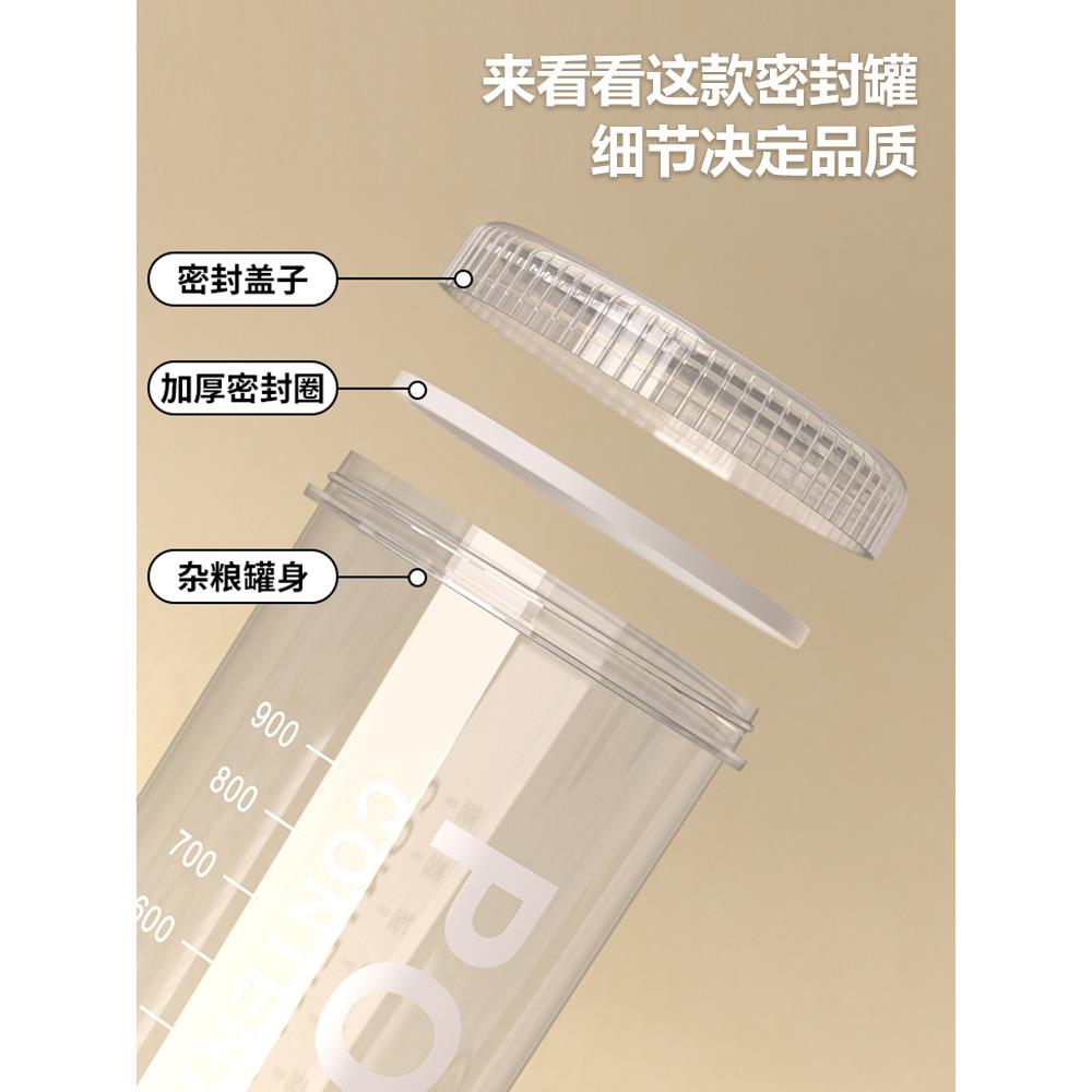 密封罐食品级储存收纳盒透明塑料厨房香料豆子坚果五谷杂粮储物罐