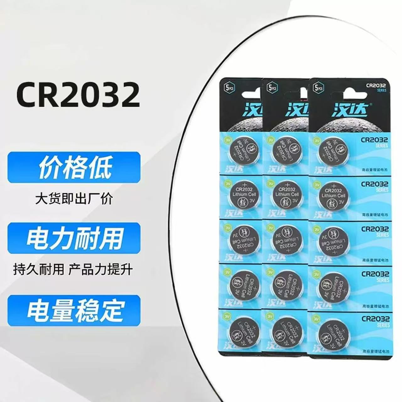 cr2032电池3V纽扣电池锂电池汽车钥匙遥控器电子秤计算