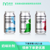 萌宗宠物营养品觉醒系列肠胃不适软骨素补充心脏呵护通用100片 罐