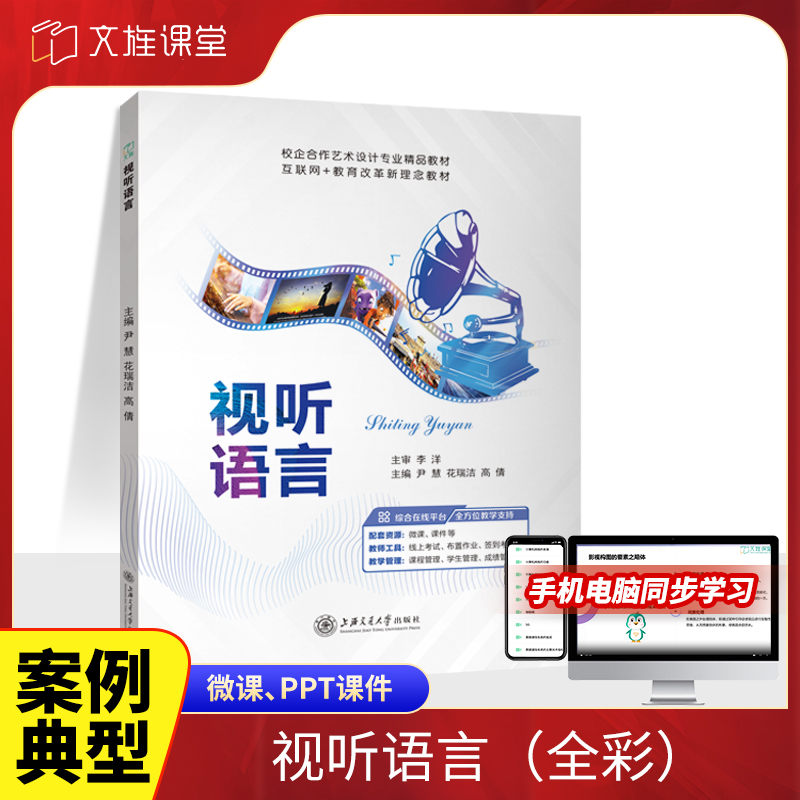 全彩含微课送PDF版课件