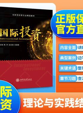 文旌课堂国际投资双色