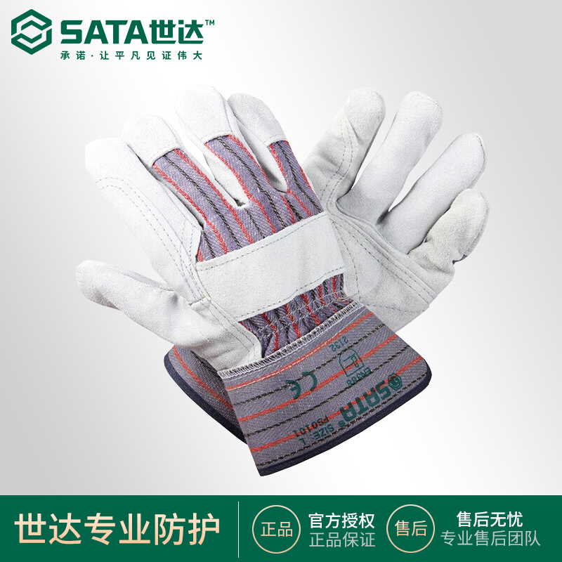 世达经济型半皮手套防机械伤害牛皮手套保护手指FS0101