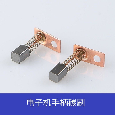 牙科碳刷南韩打磨机配件碳刷一对探刷打磨机手柄配件90型204型