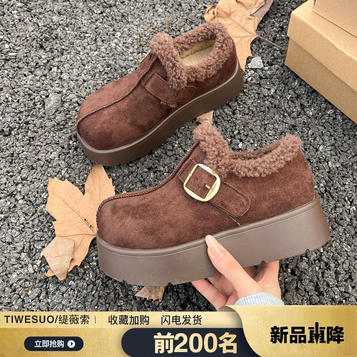 厚底勃肯雪地靴加绒保暖毛毛棉鞋