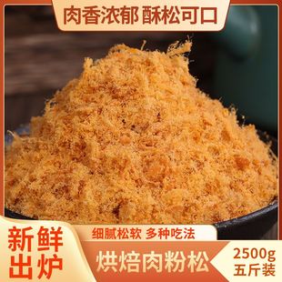 海苔肉松寿司烘焙专用儿童无宝宝添加纯碎官方旗舰店原料商用新鲜