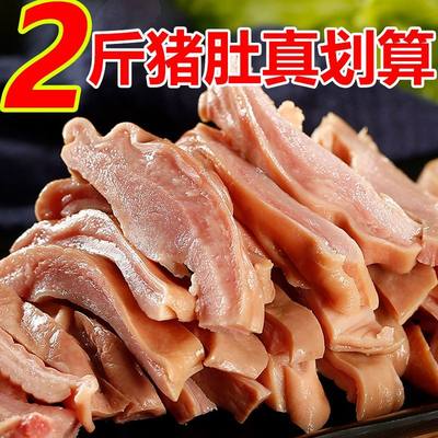 5斤猪肚丝新鲜半成品猪肚炒菜