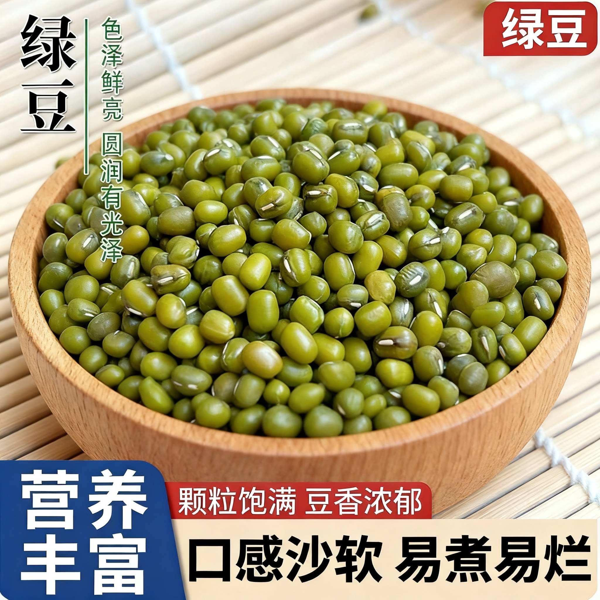 东北新货真空包装5斤家用新鲜绿豆汤绿豆沙农家杂粮豆类