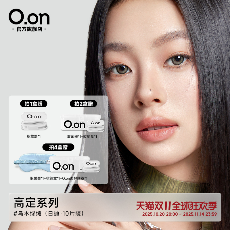 【博主同款丨透亮水光丨大直径日抛】