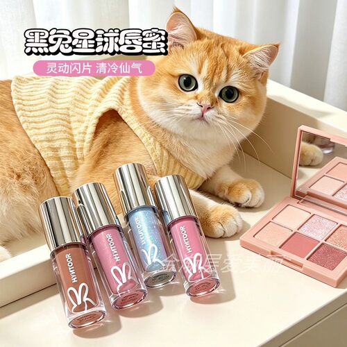 hyntoor黑兔唇蜜未来星球唇釉