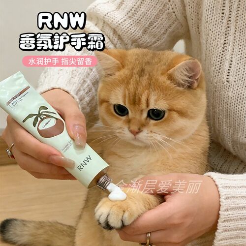 rnw护手霜！伴手礼便携式
