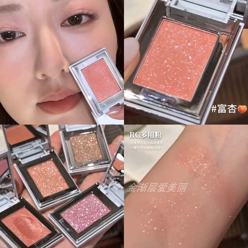 RC朱栈水晶多用粉官方正品新品女