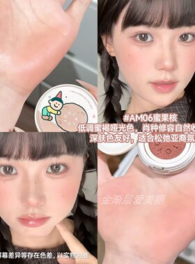 intoyou玩色农场气垫腮红正品女