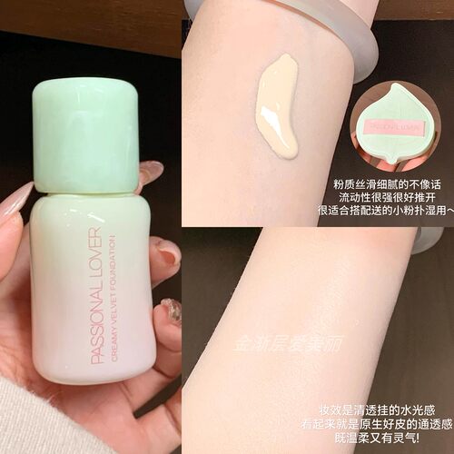 粉感看不见！pl花意限定新款粉底液3.0遮瑕干皮持久水光巨好用女