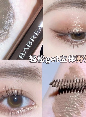 芭贝拉染眉膏~自然立体野生眉