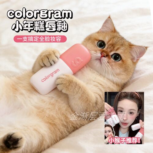 colorgram小年糕哑光唇釉