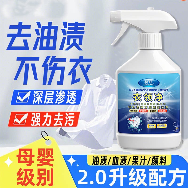 去油王超强力清洁剂家用神器