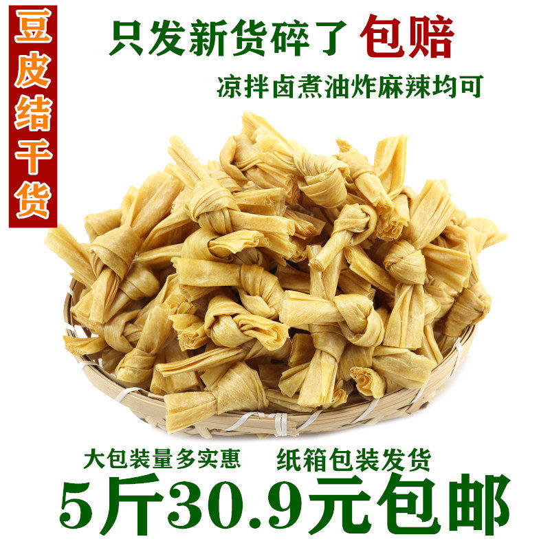 豆扣豆结豆皮夜市烧烤炸串素串火锅卤味关东煮散装豆制品干货5斤,粮油调味/速食/干货/烘焙,特色干货及养生干料,淘宝优惠券,粉丝福利购,淘宝优惠卷