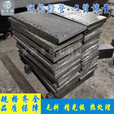 新款新销a3 45模具钢材s45c50c q235b q345b钢板 16mn 20号钢板品 金属材料及制品 模具钢/工具钢/特钢 原图主图