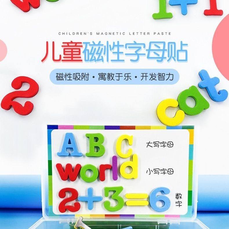 数字磁力贴大写字母创意磁铁贴