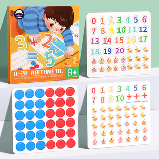 十格阵数字分解幼儿园一年级小学生算术启蒙玩具20以内加减法教具