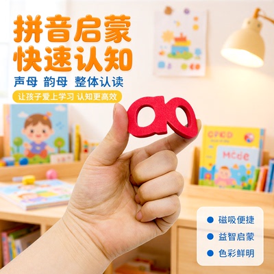 儿童磁性字母拼写板认知配对玩具
