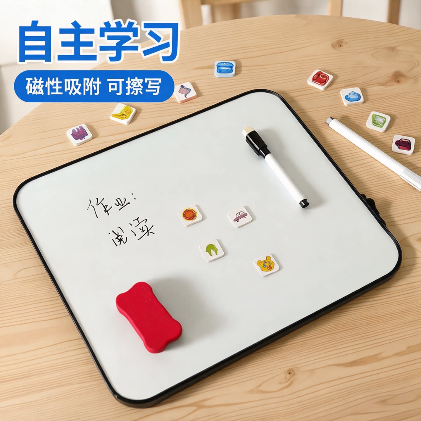 小白板可擦写桌面写字板