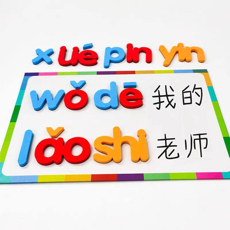 彩色字母磁性贴儿童早教识字卡片手工DIY教学用品