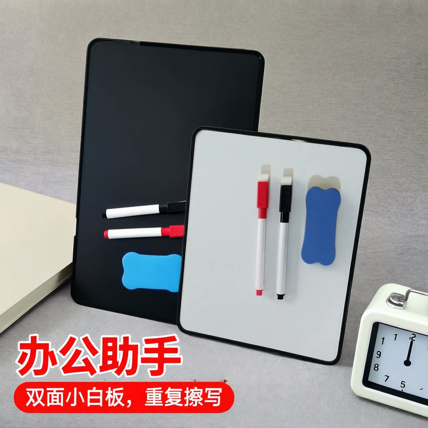 简约双面磁性小白板开箱即用