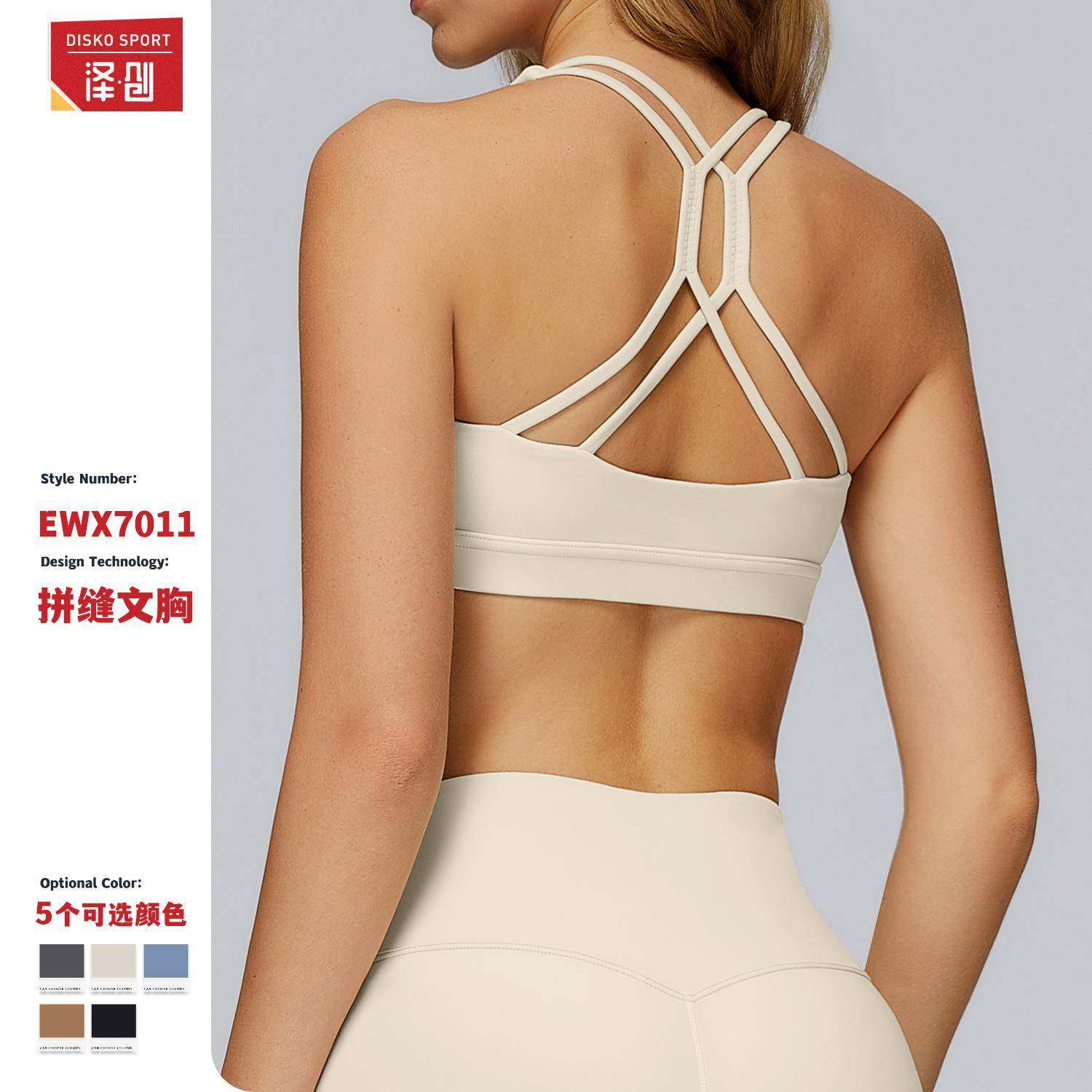 云感瑜伽文胸交叉镂空美背紧身运动内衣跑步运动健身文胸7011,运动服/休闲服装,运动文胸,淘宝优惠券,粉丝福利购,淘宝优惠卷