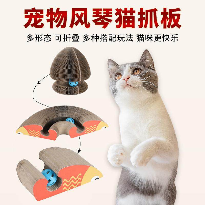 宠物猫抓板猫咪磨爪利器可折叠汽车造型磁吸风琴猫猫玩具宠物用品,宠物/宠物食品及用品,宠物智能玩具,淘宝优惠券,粉丝福利购,淘宝优惠卷
