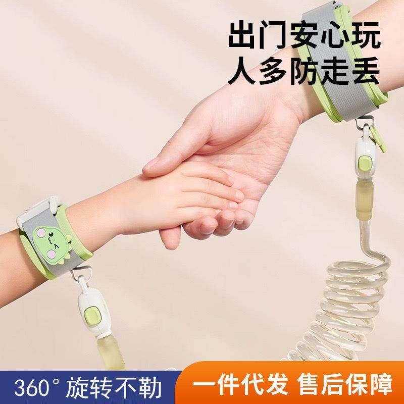 儿童防走失带防丢绳安全防护小孩宝宝防走丢手环遛娃神器牵引绳子,婴童用品,学步带,淘宝优惠券,粉丝福利购,淘宝优惠卷