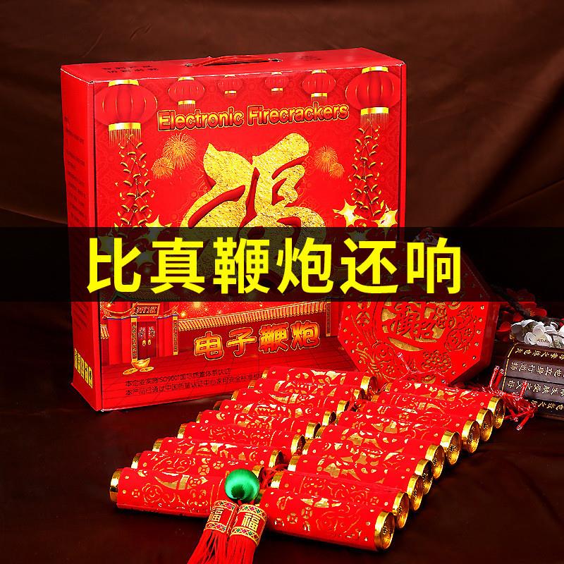 电子炮鞭家用超响巨响家用充电炮仗仿真电子炮边炮过年遥控免插电