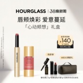 液体腮红固体唇蜜口红180 HOURGLASS心动颊想套装 38焕新周