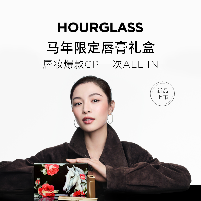 【情人节礼物】HOURGLASS叠涂套装固体唇蜜镜面轻雾哑光口红礼盒
