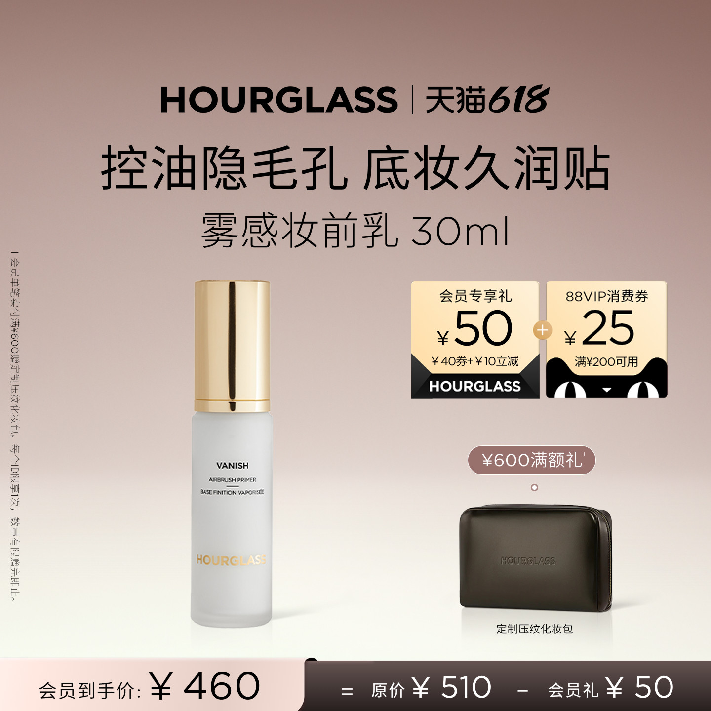 【618立即抢购】HOURGLASS雾感妆前乳隔离毛孔隐形素颜霜轻盈控油