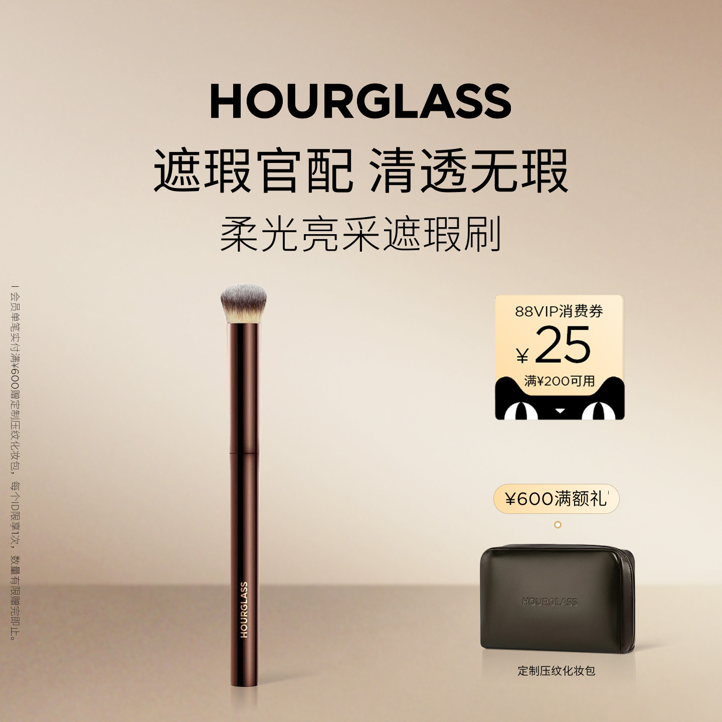 【618立即抢购】HOURGLASS遮瑕刷专用化妆刷斜角软毛易晕染刷便携