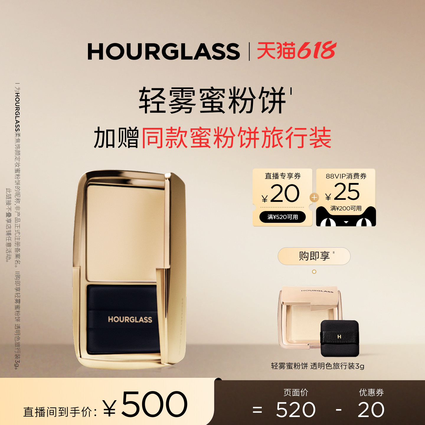 【曹颖直播间】HOURGLASS轻雾蜜粉饼持妆柔焦透明定妆粉持久散粉
