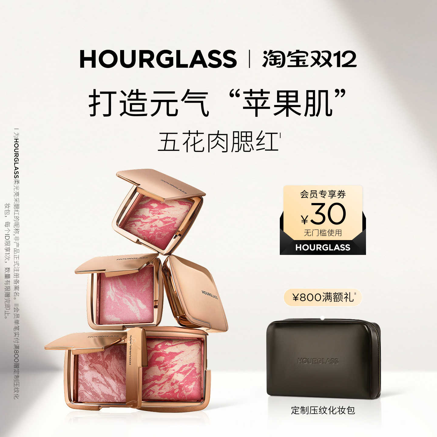 HOURGLASS柔光亮采五花肉腮红