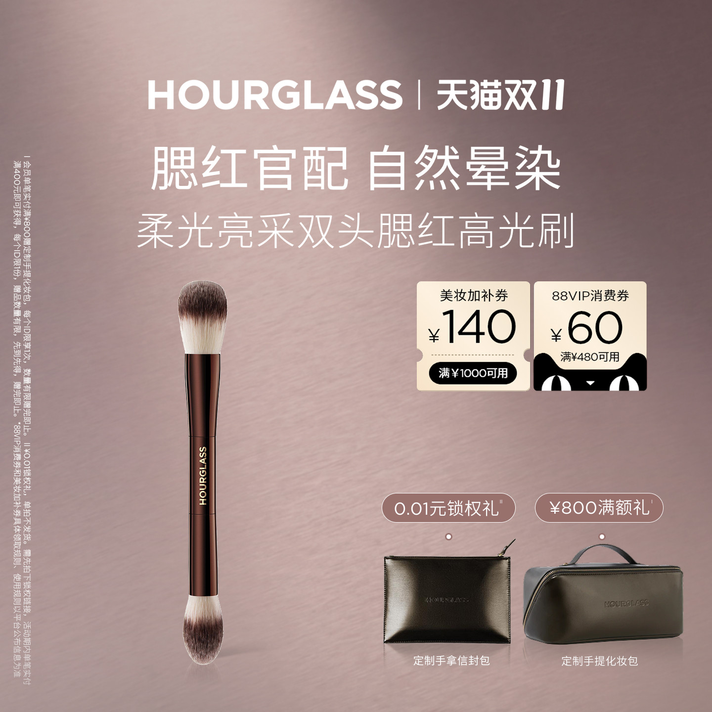 【双11即刻抢购】HOURGLASS双头腮红高光修容刷专用化妆易晕染刷