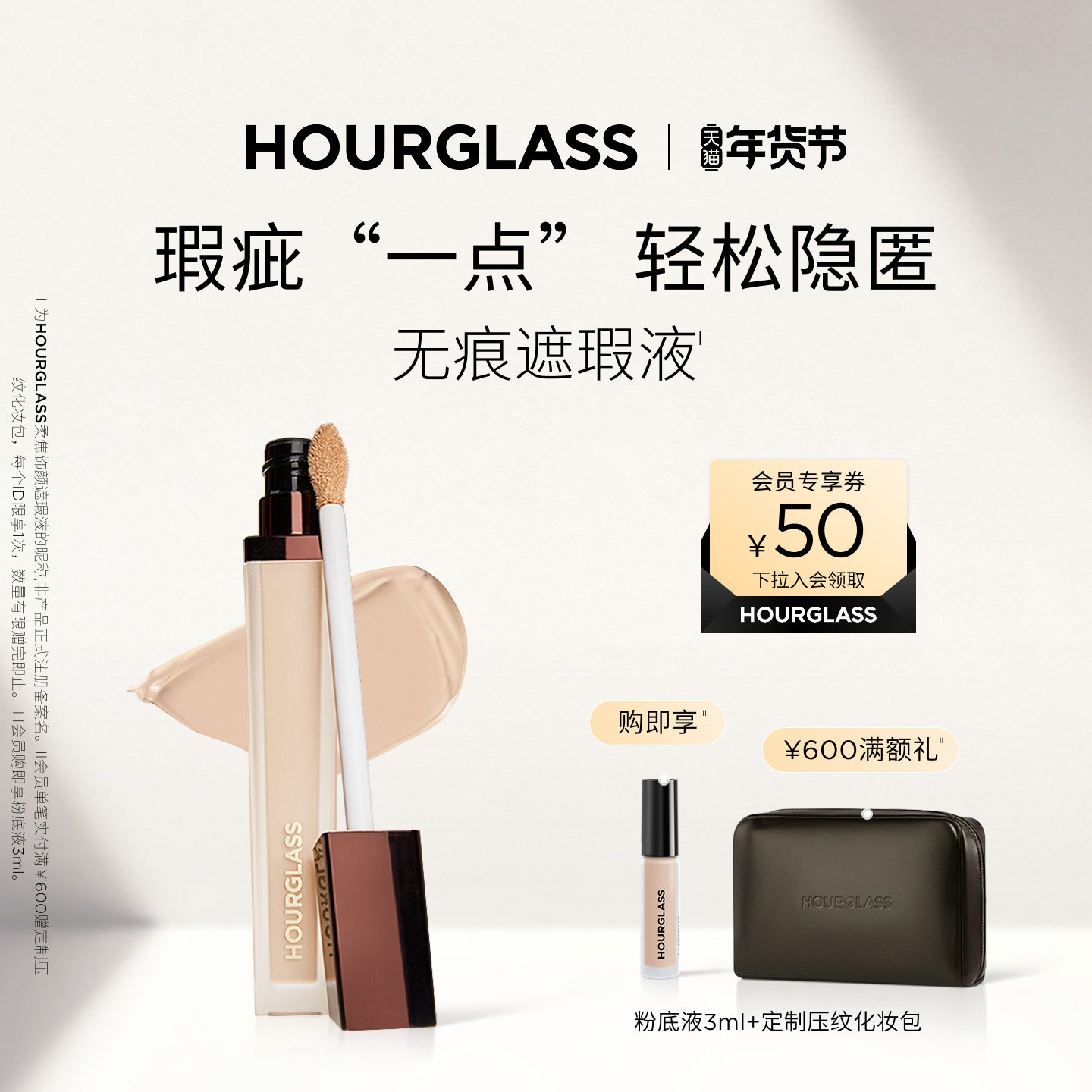 【官方正品】HOURGLASS无痕遮瑕液遮盖痘印黑眼圈修容高光提亮