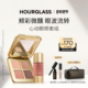 情人节礼物 HOURGLASS小滴管液体腮红四色眼影套组自然水光
