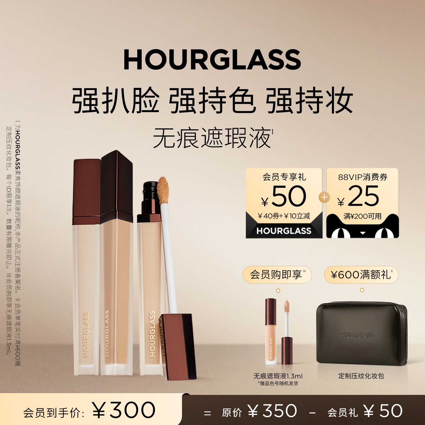 【618立即抢购】HOURGLASS无痕遮瑕液遮盖痘印黑眼圈高光提亮液