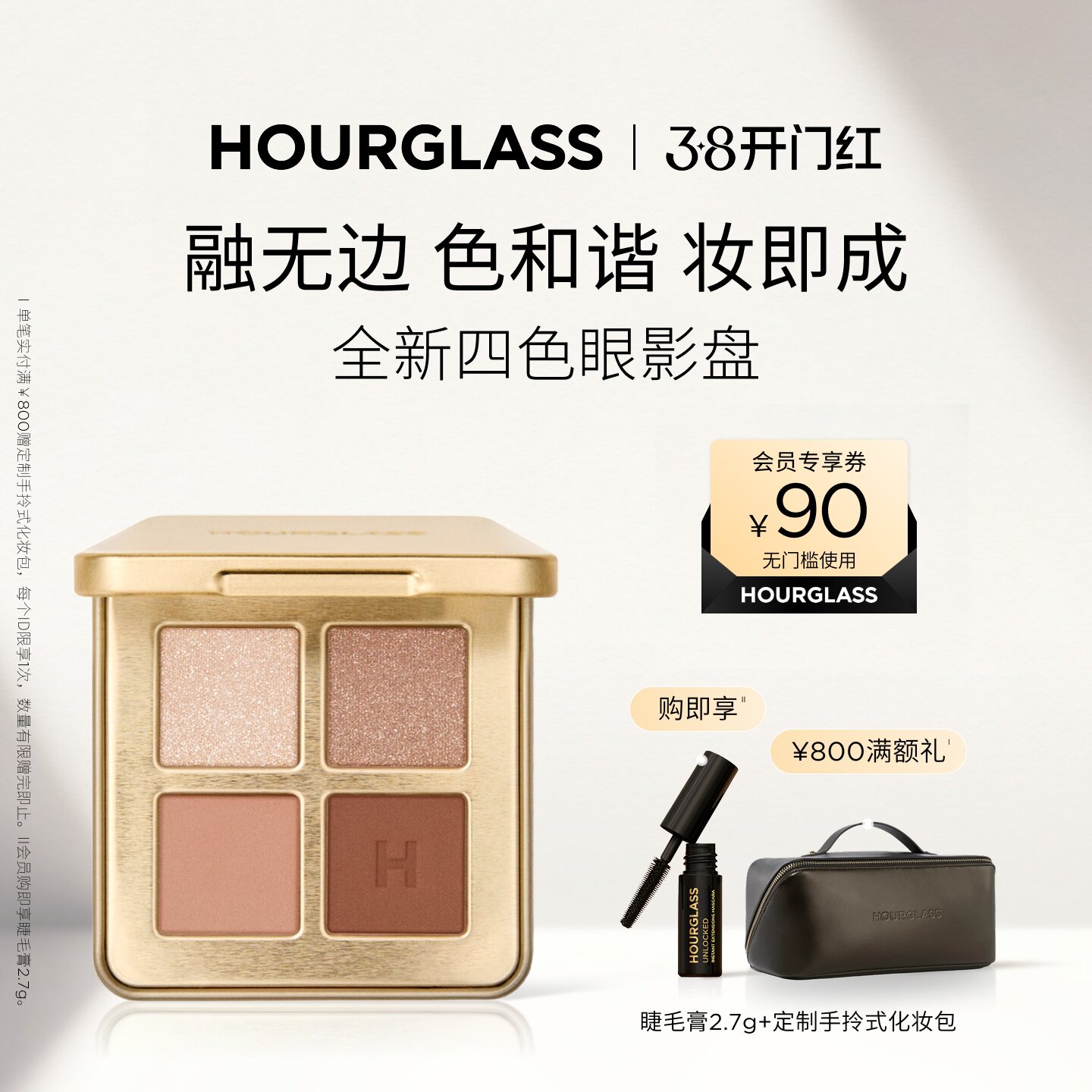 【官方正品】HOURGLASS四色眼影盘2025新款哑光细闪大地色日常
