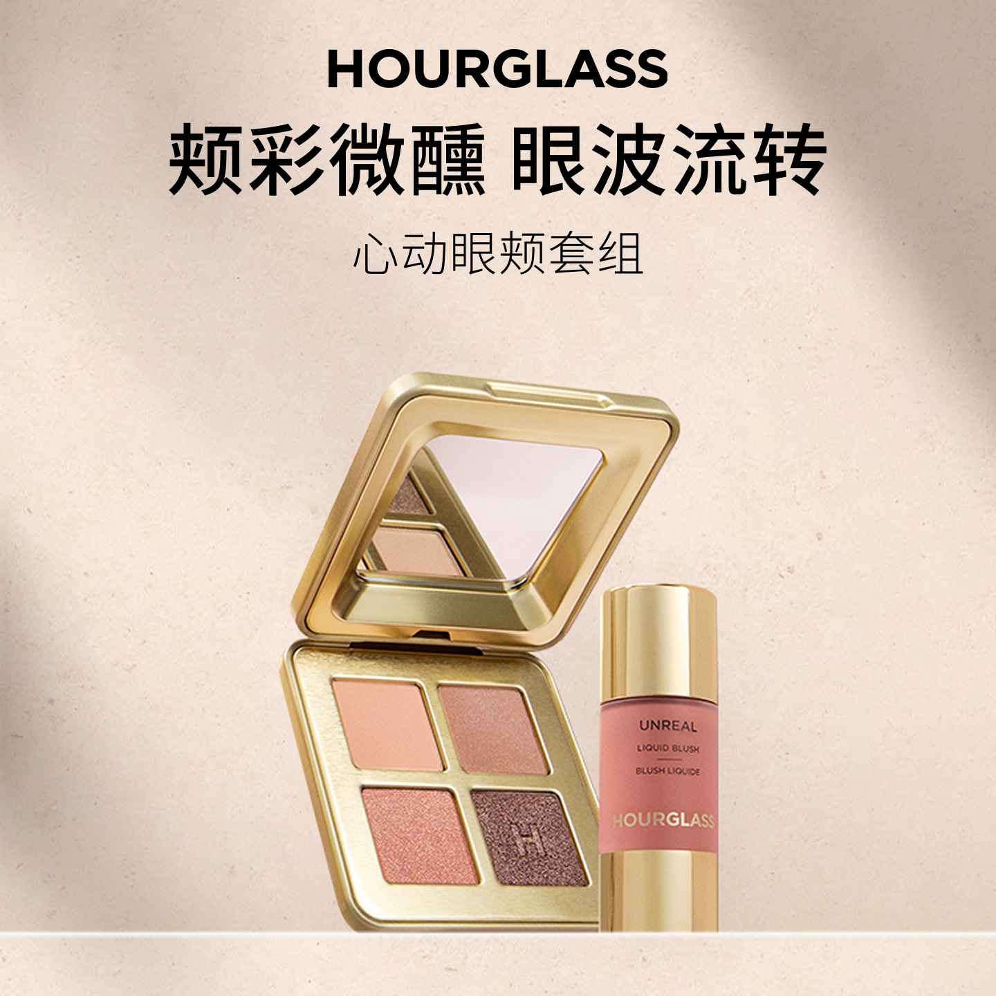 小滴管液体腮红四色眼影盘套组